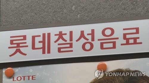 (LEAD) Lotte Chilsung Q2 net up 31.8 pct on strong demand for zero-calorie drinks