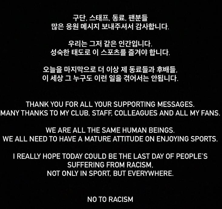 친선전서 인종차별 당한 황희찬 "누구도 이런 일 겪어선 안 돼"