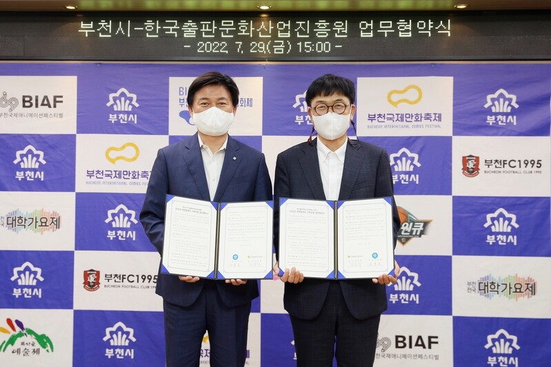 [게시판] 출판진흥원, 부천시와 책문화센터 조성·운영 협약