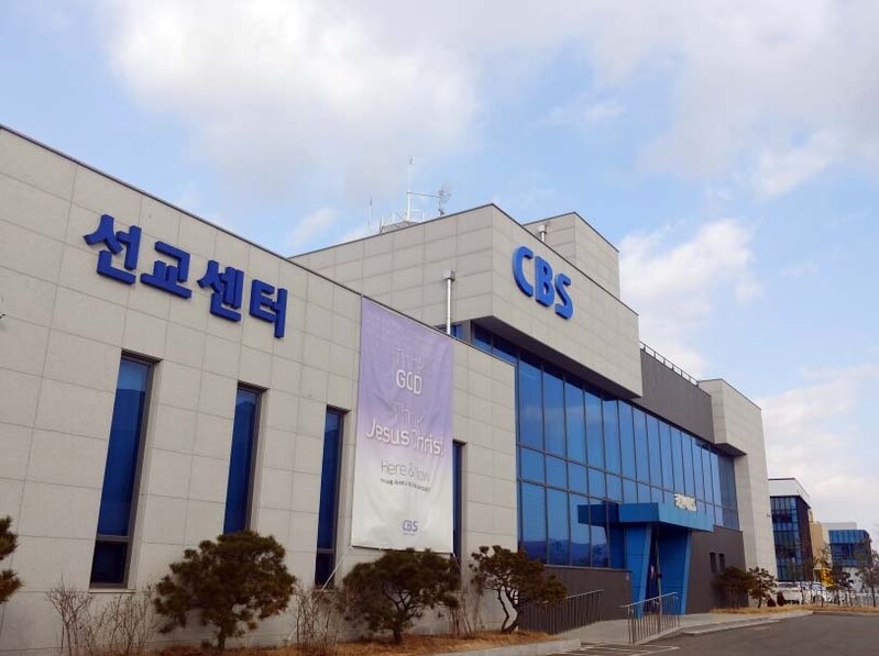 강원CBS·강원영동CBS '가스펠 프로그램' 확대 개편