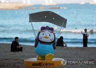 Gwangalli, Busan to celebrate Pengsoo's birthday