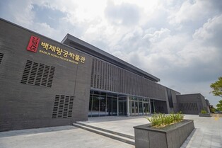 Baekje Royal Palace Museum in Iksan opens today