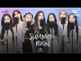 [LIVE] PURPLEKISS 퍼플키스 - 'SuMMer RaiN' ㅣ✨최초공개✨ 녹화+녹음 한 방에 끝내버린 레.전.드 라이브 보고갈 사람?????