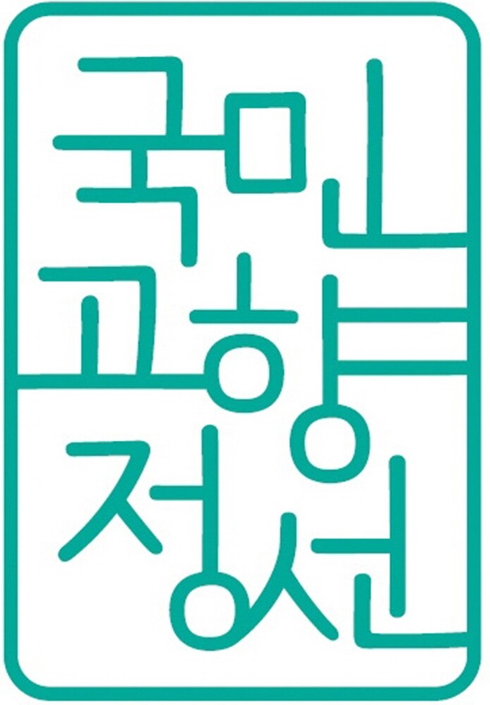 '국민 고향 정선'…정선군 새로운 관광 브랜드 개발