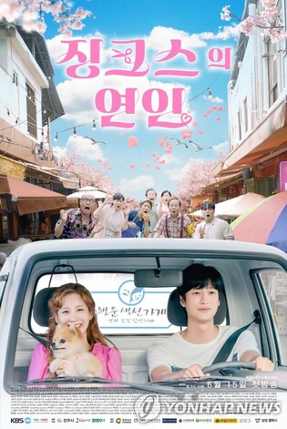 ‘Jinxed at First’ ends with audience ratings of 3%