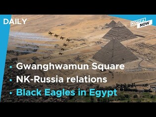 S. Korea’s aerobatic team flies over Egyptian pyramids/ Gwanghwamun Square to reopen on Aug. 6