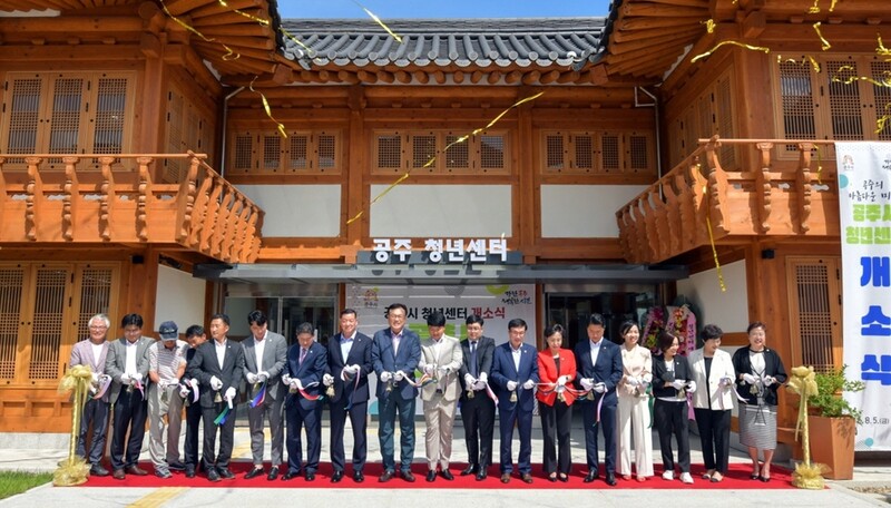 '청년 자립역량 강화·커뮤니티 활성화' 공주 청년센터 개소