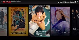 'Extraordinary Attorney Woo' leads hallyu wave in Thailand'