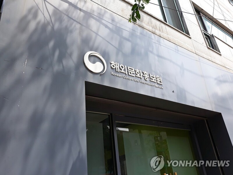 다국어포털 코리아넷, 내일부터 인도네시아어 서비스도 시작