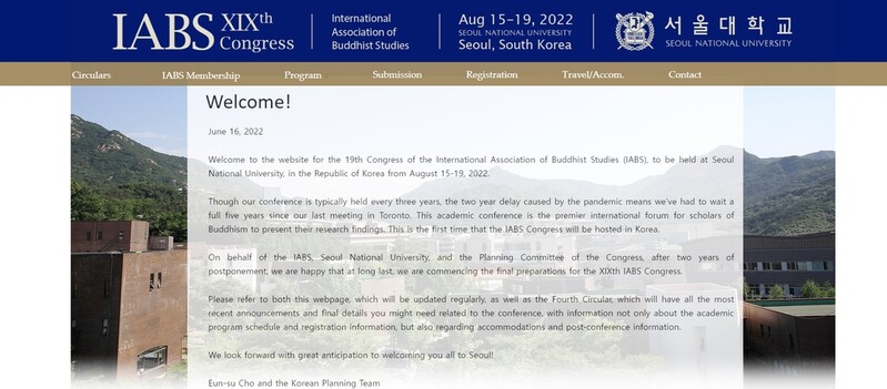 15∼18일 서울대서 세계불교학대회…국내외 학자 350명 참가