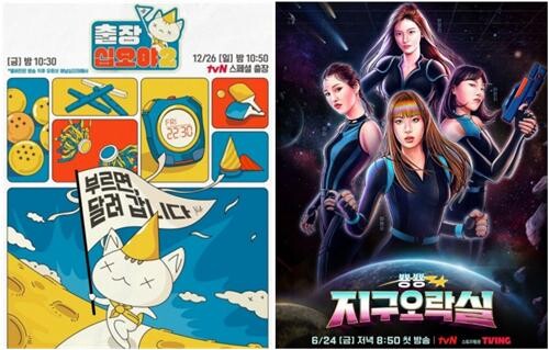 [시청자가 찜한 TV] 나영석표 예능 강세…'출장 십오야2' 2위