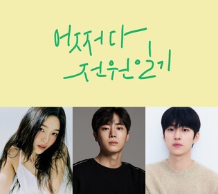 Web drama 'Accidently Country Diary' to premier in September