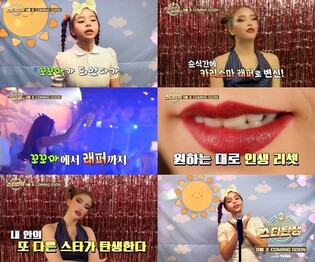 JTBC to air re-debut variety show