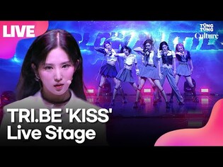 [LIVE] 트라이비 TRI.BE 'KISS'(키스) Showcase Stage 쇼케이스 무대 (송선, 켈리, 진하, 현빈, 지아, 소은, 미레)