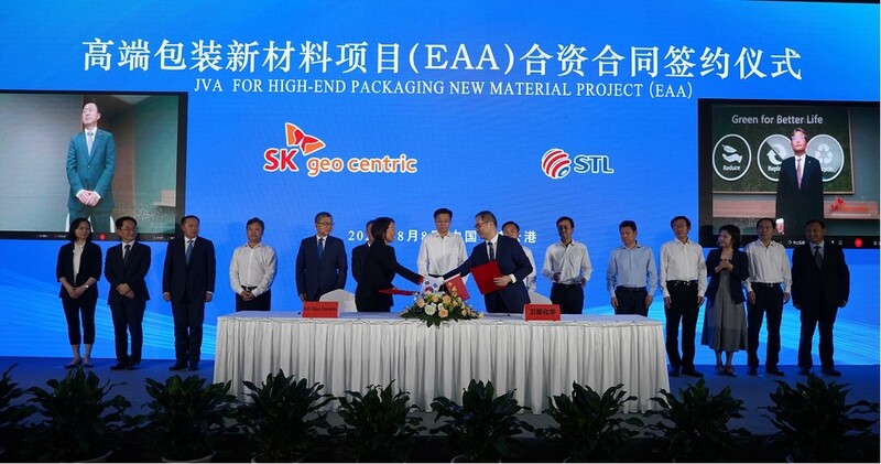 SK Geocentric to build advanced packaging material factory in China