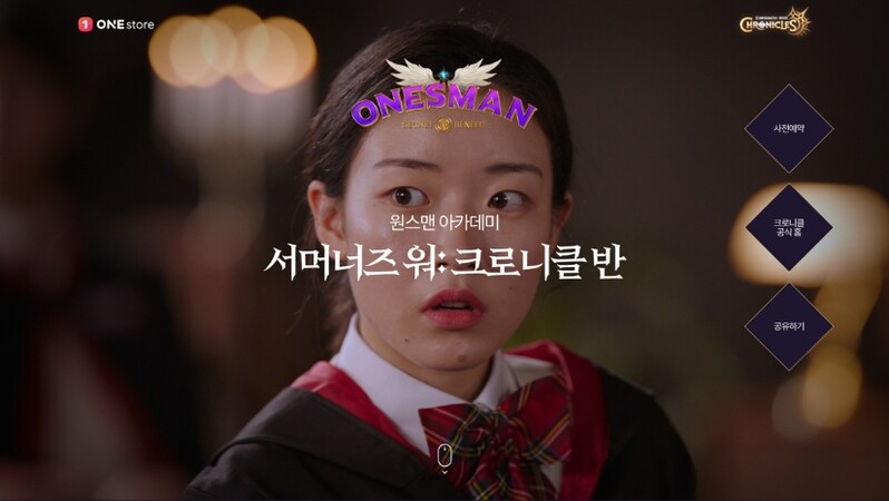 [게시판] 원스토어, '서머너스 워 크로니클' 영상 캠페인