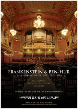 [공연소식] 작곡가 브랜든 리 뮤지컬 콘서트…카이·김지우·규현 출연