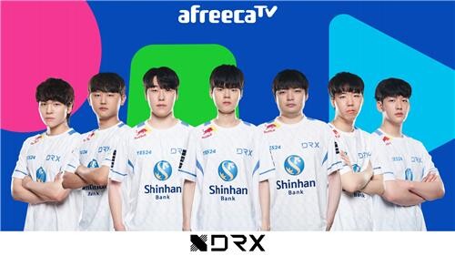 아프리카TV-DRX, 전속 스트리밍 계약 체결