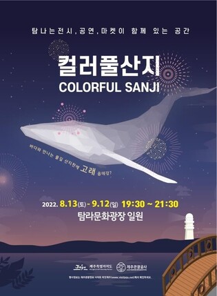 Whale loved by Woo Young-woo to float in Jeju Sanjicheon Stream