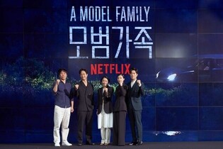 South Korean Netflix 'A Model Fmaily' to premiere on August 12