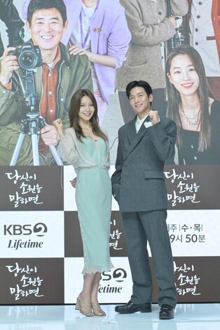 S.Korean drama 'If You Wish Upon Me' to premiere in August