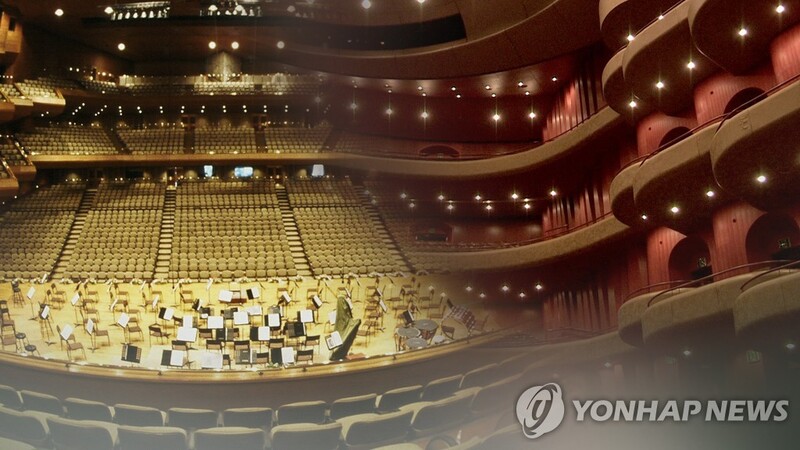 "감염병 확산으로 공연취소땐 대관료 반환"…표준계약서 도입