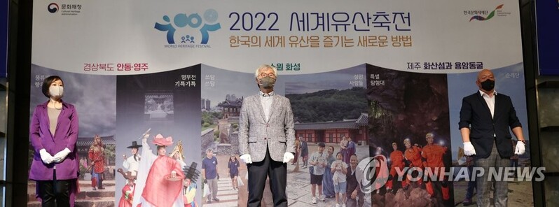 공연 보고 체험하며 느끼는 세계유산…10월까지 3곳서 열려(종합)