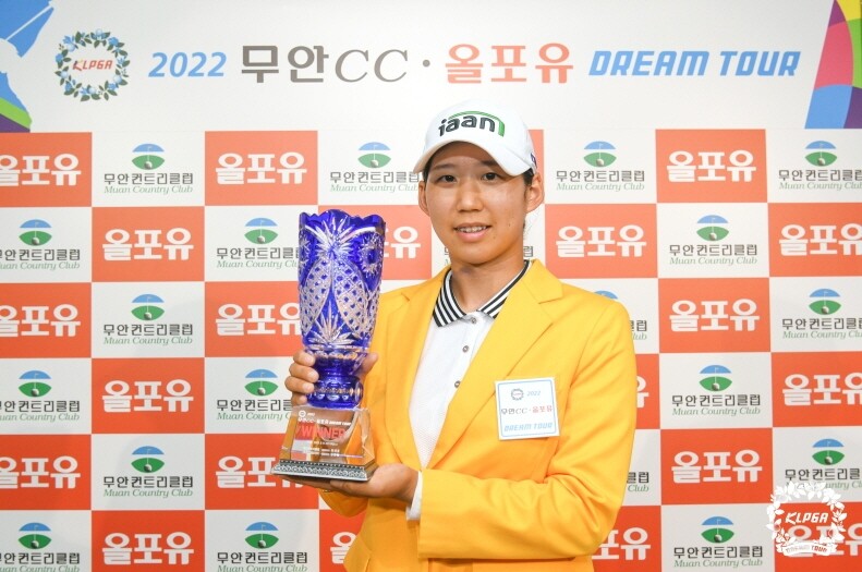 황연서, KLPGA 드림투어 10차전 우승