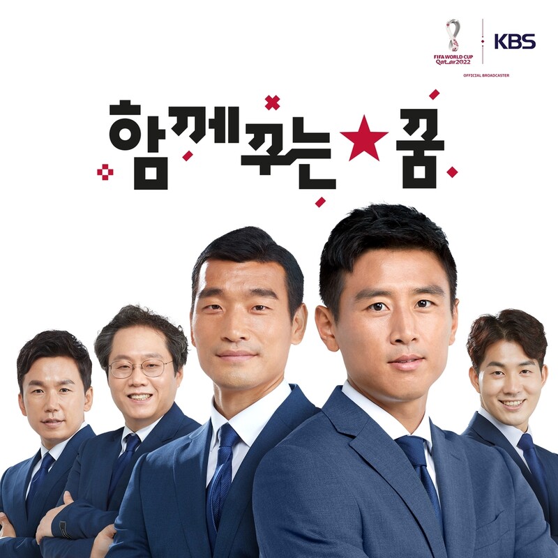 구자철·조원희, KBS 카타르 월드컵 해설위원 활약