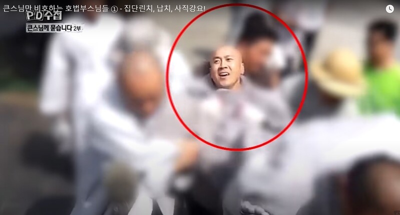 되풀이되는 조계종 '승려 집단폭행'…9년 전엔 적광스님 사건