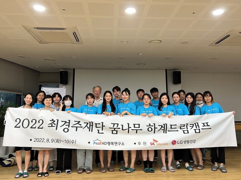 [골프소식] 최경주재단, 3년 만에 하계캠프 대면 진행