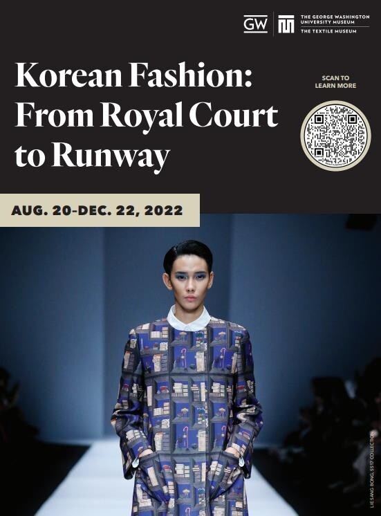 한국국제교류재단, 미 조지워싱턴대서 한국 근·현대 의상展