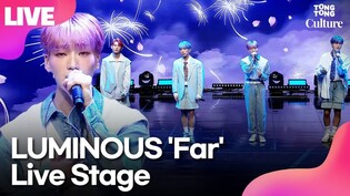 [LIVE] LUMINOUS' 'Far' Showcase Stage