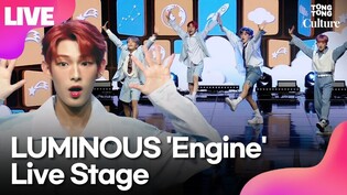 [LIVE] LUMINOUS' 'Engine' Showcase Stage
