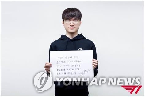 [게시판] 프로게이머 '페이커' 이상혁, 수해복구 성금 3천만원 기부