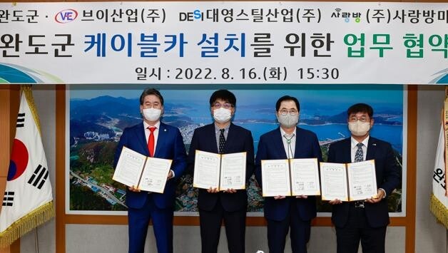 완도군, 장보고공원-상왕산 잇는 케이블카 추진