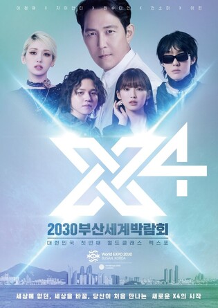 CJ ENM to promote Busan World Expo 2030 on KCON LA 2022