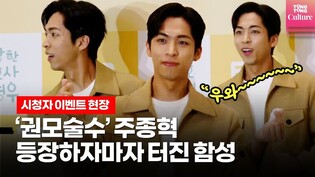 'Extraordinary Attorney Woo' Joo Jong-hyuk "Wow there are so many microphones"