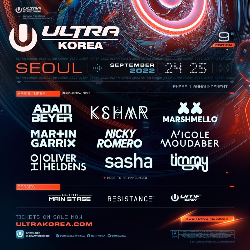 울트라 코리아 3년 만에 개최…마틴 게릭스· 마시멜로 온다