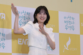 Finale of 'Extraordinary Attorney Woo'