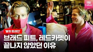 [Full Ver.] Brad Pitt keeps his promise with hundreds of his fans, Red Carpet event for 'Bullet Train'