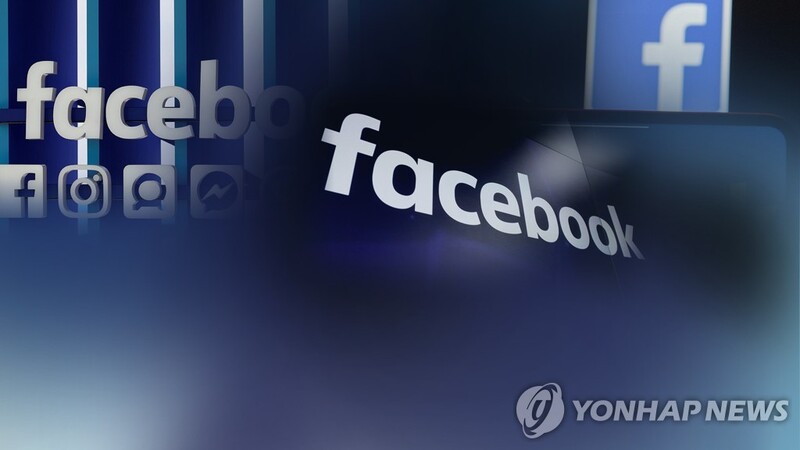 Facebook sees over 25 pct drop in MAU in S. Korea since 2020: report
