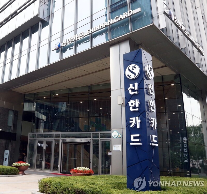 Shinhan Card raises $400 mln via ABS sale