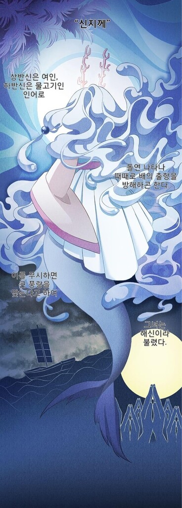 [웹툰소식] 등대해양문화 웹툰 공모전 대상에 '삼도천 등대지기'