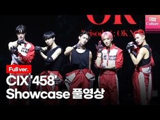 [Full ver.]  CIX '458' Showcase