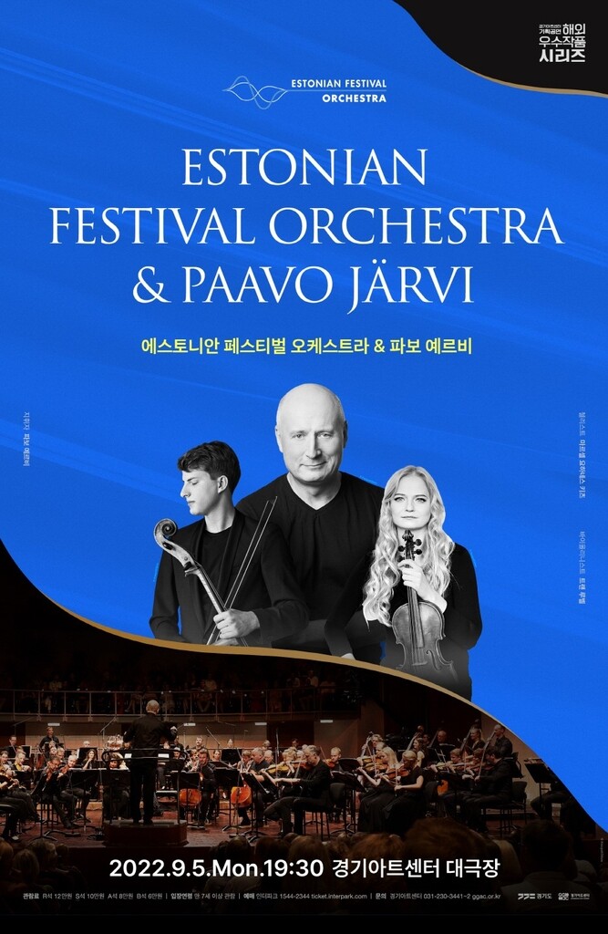 거장 지휘자 파보 예르비, 내달 5일 경기아트센터서 내한 공연