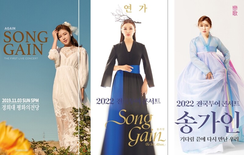 [방송소식] TV조선, 송가인 공연 추석연휴 방송