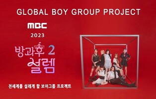 Boy version of 'My Teenage Girls' to be aired next year