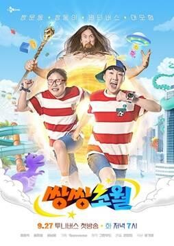 [방송소식] 투니버스 '쌍쌍초월' 내달 27일 첫 방송