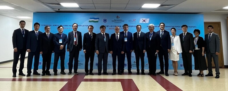 [게시판] KF, 우즈베크서 양국 협력 강화 모색 전문가 포럼